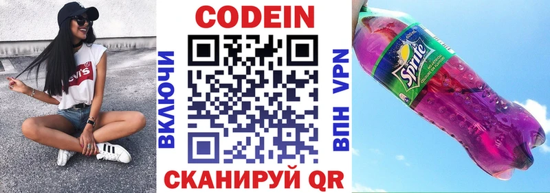 Кодеиновый сироп Lean Purple Drank закладка Меленки